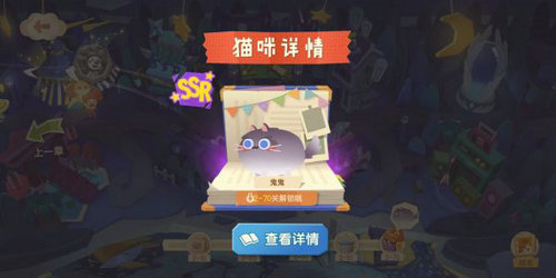 猫咪公寓2猫猫怎么获得 猫咪公寓2猫猫获得攻略(1)