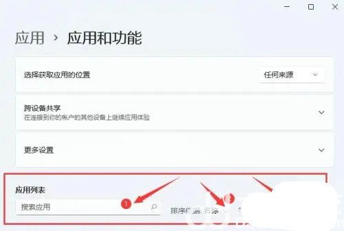 win11应用程序在哪里 win11应用程序位置介绍(1)