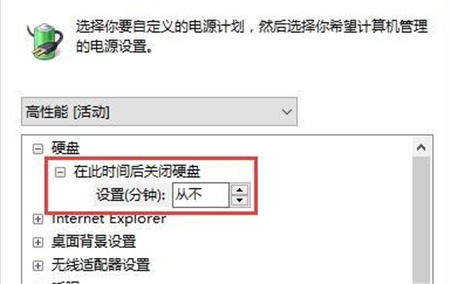 win10待机无法唤醒固态硬盘怎么办 win10待机无法唤醒固态硬盘解决方法(1)