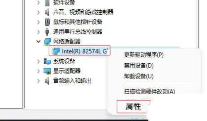 win11断网频繁怎么办 win11断网频繁解决方法(1)
