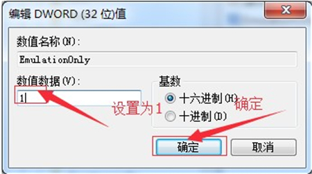 win7如何关闭3D加速功能 win7如何关闭3D加速功能方法介绍(1)