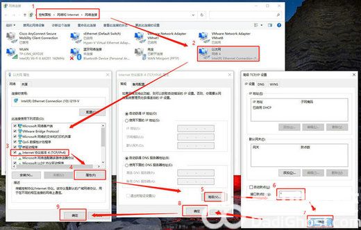 win10双网卡同时上网怎么设置 win10双网卡同时上网设置教程(3)