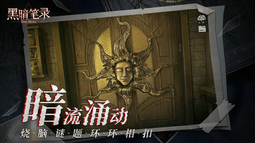 黑暗笔录能联机吗 黑暗笔录手游可以联机吗(1)