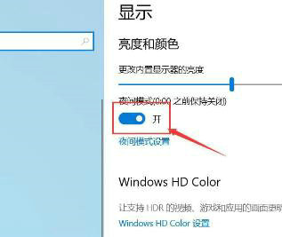 win10屏幕泛黄怎么解决 win10屏幕泛黄怎么调正常(1)