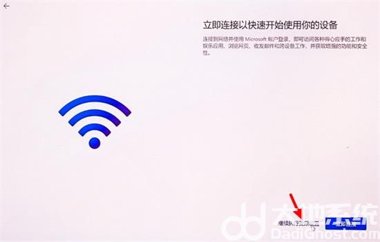 新笔记本win11怎么跳过联网 新笔记本win11跳过联网方法介绍(1)