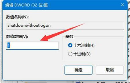 win11关机后风扇还在转怎么回事 win11关机后风扇还在转解决方法(1)