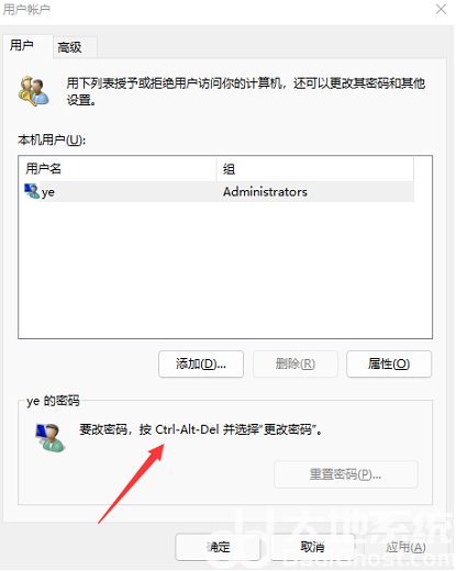 win11开机直接进入桌面怎么设置 win11开机直接进入桌面设置教程(1)