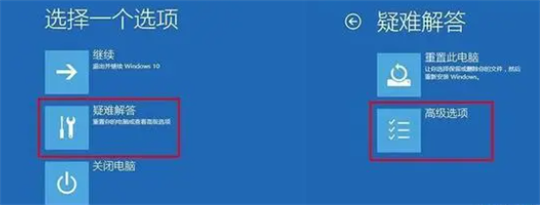 win11蓝屏哭脸重启开不了机怎么办 win11蓝屏开不了机解决办法(2)