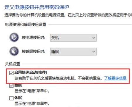 win10正在关机一直转圈怎么办 win10正在关机一直转圈解决方法(1)