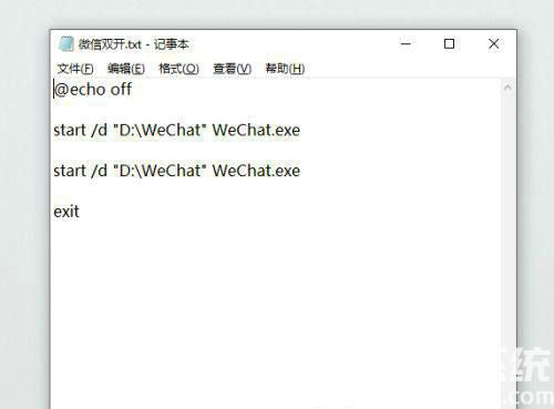 win10怎么运行两个相同软件 win10运行两个相同软件方法介绍(2)