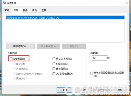 win10能进安全模式进不了正常系统怎么办 win10能进安全模式进不了正常系统解决(1)
