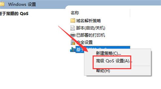 win10电脑网速限制怎么解除 win10电脑网速限制解除方法介绍(1)