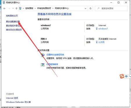 windows10修改dns地址如何操作 windows10修改dns地址方法介绍(2)
