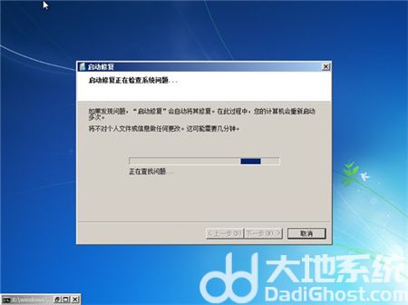 win7无限重启进不了系统怎么办 win7无限重启进不了系统解决方法(1)