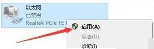 windows10怎么连接网络 windows10连接网络方法介绍(3)
