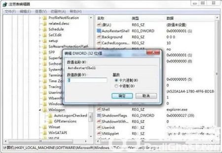 win7资源管理器不停的崩溃怎么办 win7资源管理器不停的崩溃解决方法(2)