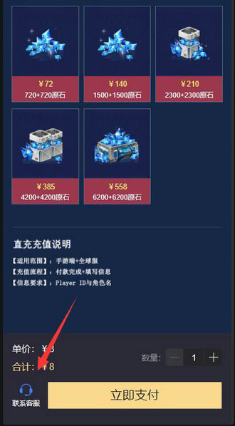 nikke胜利女神台服怎么充值 nikke胜利女神台服充值教程(2)