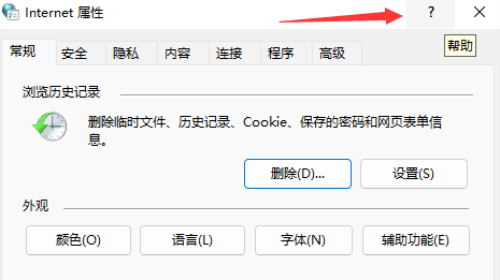 win11如何调出ie浏览器 win11调出ie浏览器方法介绍(2)