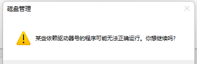 win11如何更改盘符名称 win11更改盘符名称方法介绍(4)