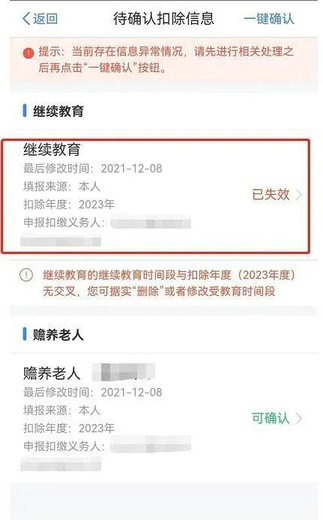 个人所得税app专项附加扣除怎么填写 个人所得税App专项附加扣除填报详细流程(4)