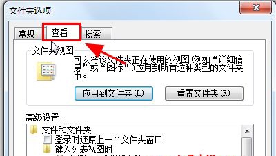 win7文件不显示后缀名怎么办 win7文件不显示后缀名解决办法(2)