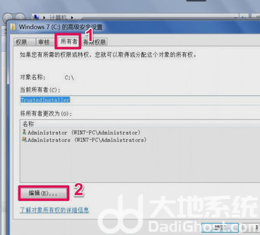 windows7没有权限访问指定设备怎么解决(5)