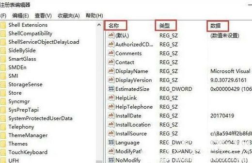 win10怎么清理无效注册表 win10清理无效注册表操作步骤(2)