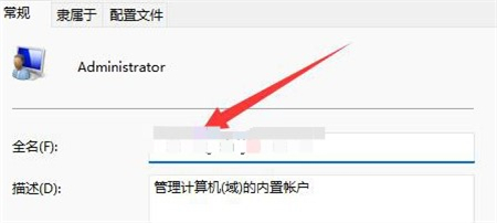 win11修改用户名如何操作 win11修改用户名方法介绍(3)