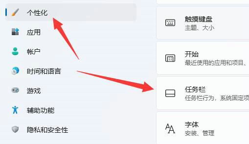 win11任务栏不显示电池电量怎么办 win11任务栏不显示电池电量解决办法(4)