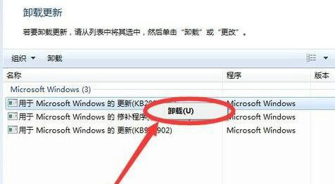 windows7语言包安装失败怎么办 windows7语言包安装失败解决方案(5)