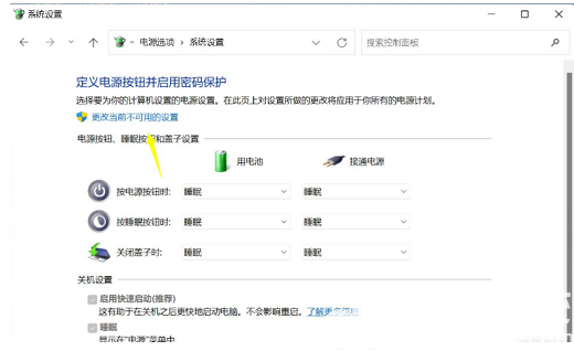 win11关机后鼠标灯还亮怎么解决 win11关机后鼠标灯还亮解决方法(2)
