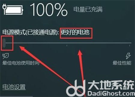 windows10电源模式设置在哪 windows10电源模式设置位置介绍(2)