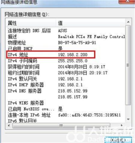 win7如何查看IP地址 win7查看IP地址方法介绍(1)