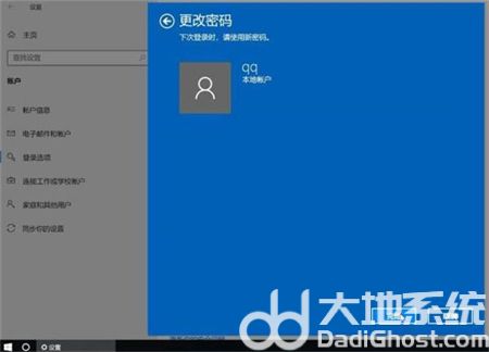 windows10如何删除用户密码 windows10如何删除用户密码方法介绍(1)