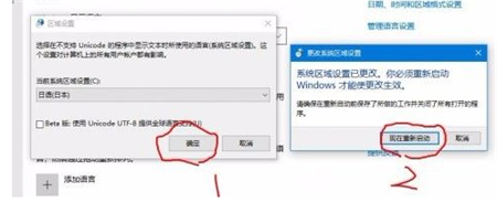 win10电脑如何转区 win10电脑如何转区方法介绍(1)