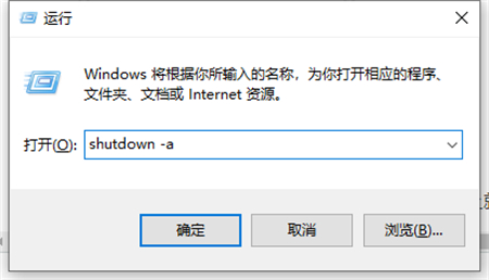 windows10自动关机命令是什么 windows10自动关机命令设置方法介绍(2)