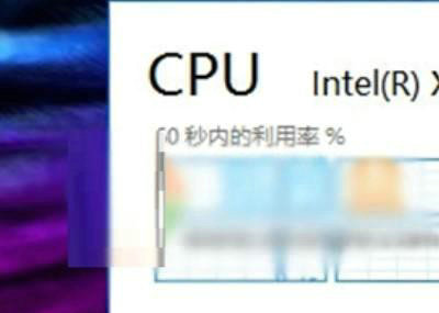 win10怎么在桌面显示cpu状态 win10在桌面显示cpu状态设置教程(2)