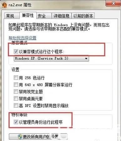 win10玩红警2突然就卡住不动怎么办 win10玩红警2突然就卡住不动解决方法(2)