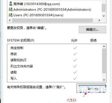 win10epic安装错误2503怎么办 win10epic安装错误2503解决办法(1)