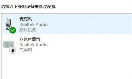 win10耳机麦克风不能说话怎么办 win10耳机麦克风不能说话解决方法(3)