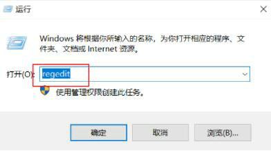 win10个性化打不开怎么办 win10个性化打不开解决办法(1)