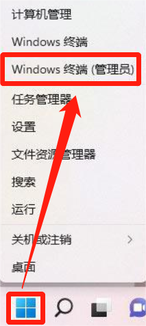 win11文件系统错误怎么办 win11文件系统错误解决办法(5)