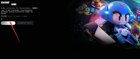 跑跑卡丁车漂移怎么下载和注册账号 跑跑卡丁车漂移下载和注册账号教程(6)