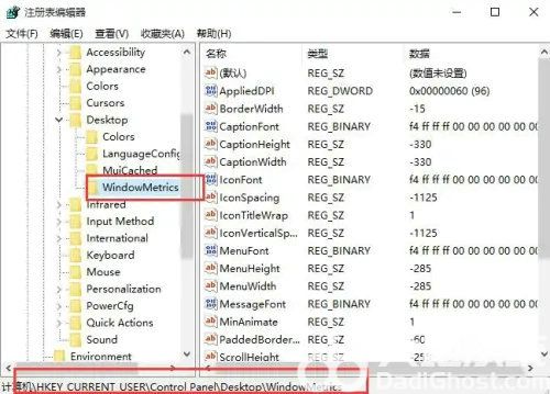 win10窗口边框设置大小怎么设置 win10窗口边框设置大小怎么调(1)