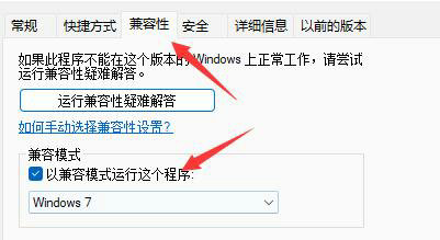 win11不能玩植物大战僵尸怎么办 win11不能玩植物大战僵尸解决方法(1)