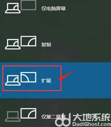 win10电脑双屏互不干扰怎么设置 win10电脑双屏互不干扰设置步骤(1)