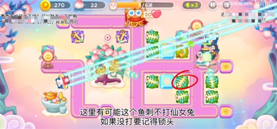 保卫萝卜4周赛12.22怎么过 保卫萝卜4周赛12.22攻略(2)