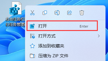 win11 22h2如何在任务栏添加任务管理器 win11 22h2任务栏添加任务管理器操作教程(3)