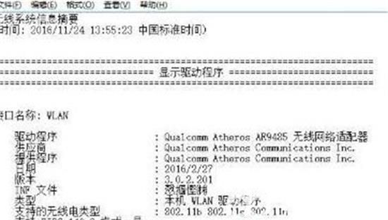 win11重置网络后wifi不见了怎么办 win11重置网络后wifi不见了找回方法(1)