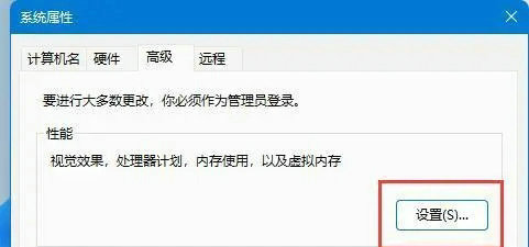 win11动画效果怎么设置 win11动画效果设置教程(1)